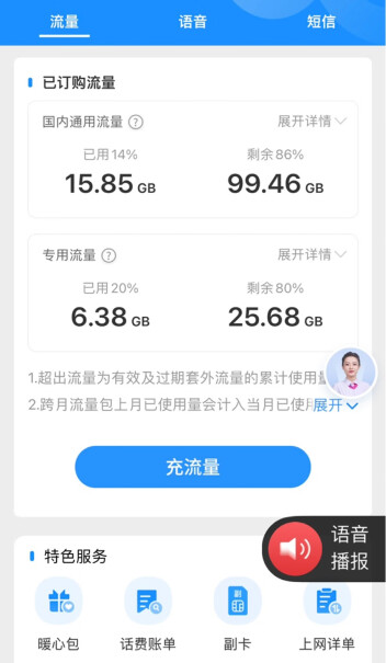 中国电信玉兔卡仰望阳光手机卡值得买吗？评测结果不看后悔！