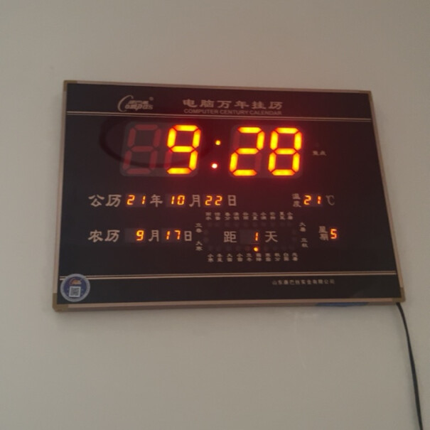 康巴丝led数码万年历超大数字壁挂静音简约客厅卧室电子钟表这个钟带不带220V电源？