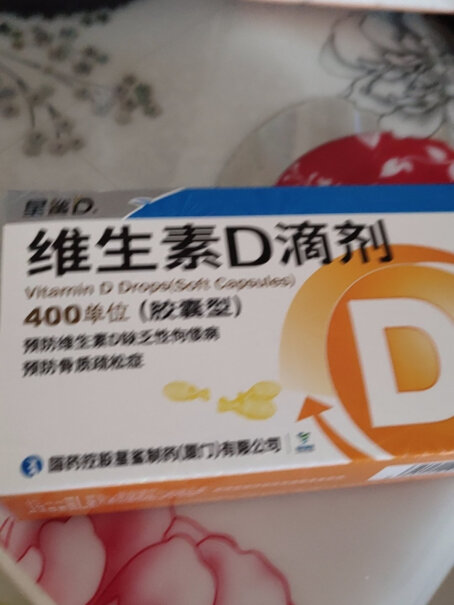 星鲨维生素D滴剂30粒*5盒预防维生素d缺乏症佝偻病促进钙吸收内幕透露,测评大揭秘？