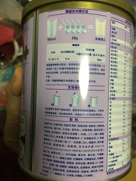 安满奶粉800g罐装满满青少年均衡营养儿童使用怎么样？真实体验曝光