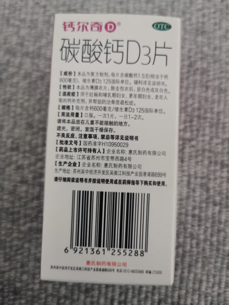 钙尔奇碳酸钙片D3片100片嚼着吃太难吃了，可不可以用水送服，影响吸收吗？