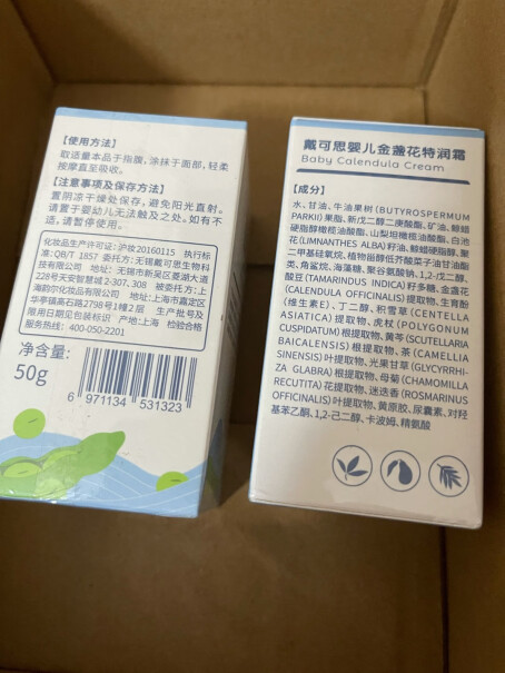 戴·可·思Dexter宝宝面霜宝宝七个月可以用吗？