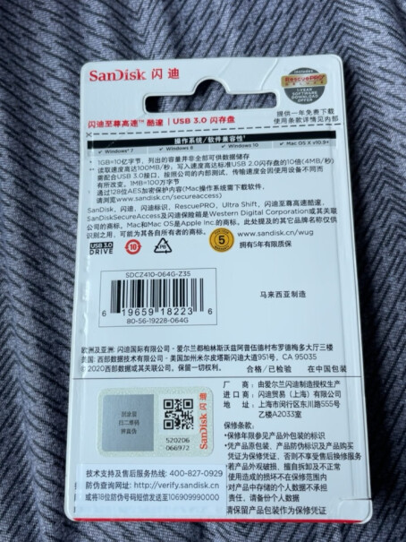 U盘闪迪商务U盘 64G USB3.0买前必看,评测分析哪款更好？