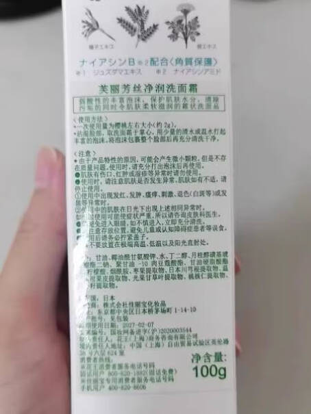 芙丽芳丝洗面奶氨基酸系洁面freeplus男士女士100g评测值得买吗？图文剖析真相