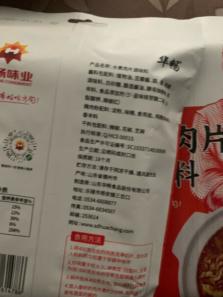 华畅调味品黄焖酱汁黄焖鸡酱料评测结果好吗？使用两个月反馈！