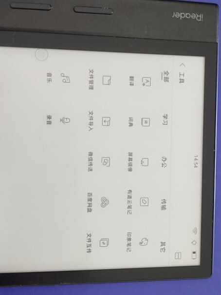掌阅iReader Smart2 电纸书 10.3英寸 32G可以安装微信读书吗？