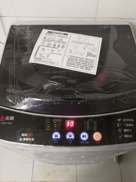 志高全自动洗衣机洗烘一体家用8.5斤够吗？