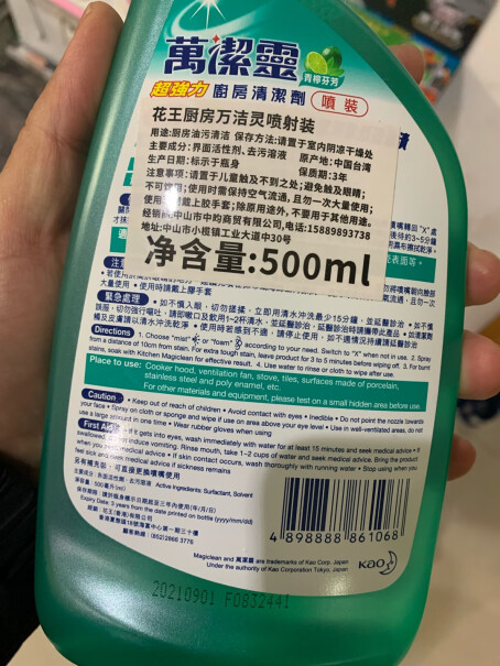 花王KAO进口厨房清洁剂补充装青柠香500ml这个和威猛先生的哪个好用？