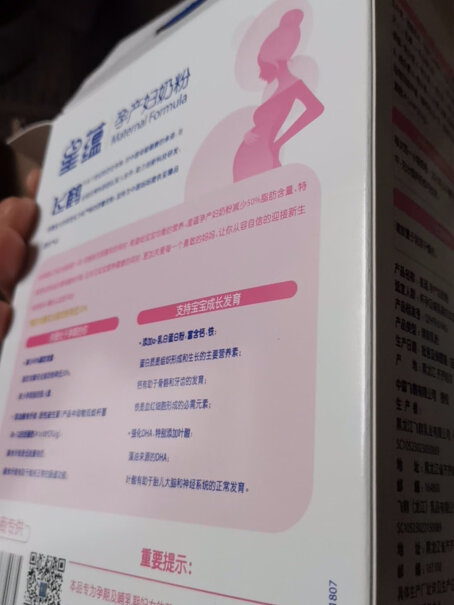 孕妈奶粉飞鹤星蕴孕产妇奶粉质量靠谱吗,最真实的图文评测分享！