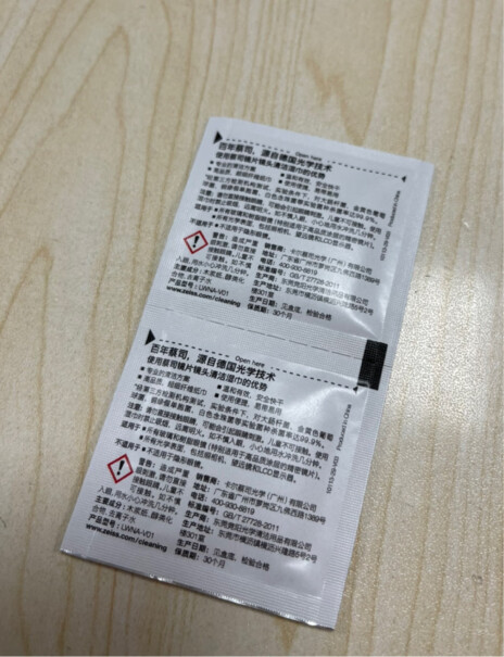 zeiss护目镜蔡司防雾湿巾防起近视眼镜纸巾镜片评测性价比高吗？使用感受大揭秘！