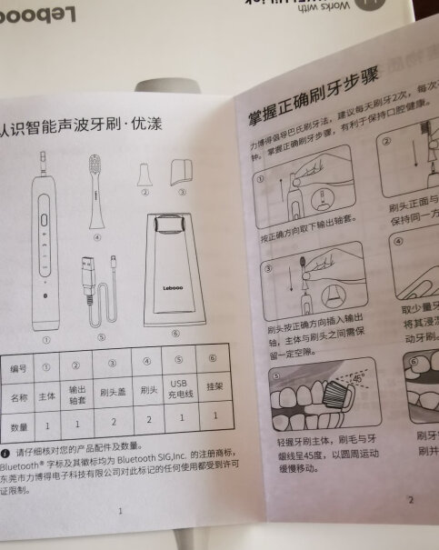 华为智选电动牙刷智能声波牙刷是两个吗？