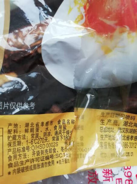神丹洞庭湖咸鸭蛋真空包装 15枚咸蛋偏咸了点 还是能接受的 不过流油蛋黄很好吃 下饭？