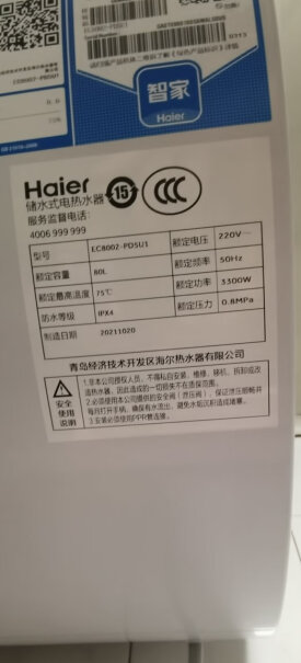 海尔（Haier）电热水器海尔评测下怎么样！评测质量好吗？