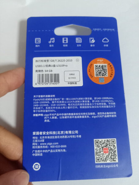 爱国者128GB U310 Pro U盘学生日常存资料下下电影什么的够用吗？