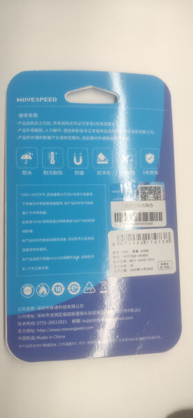 移速U3读速内存卡4KMOVEV60A2点评怎么样？深度爆料评测！