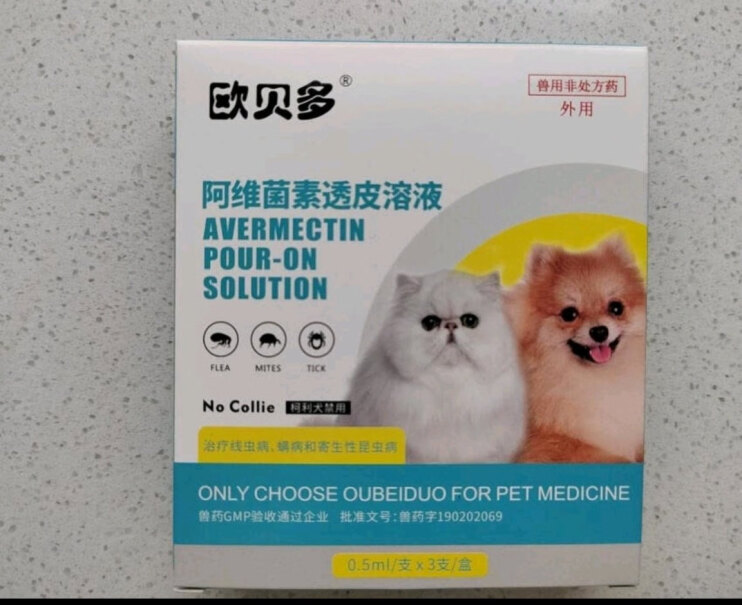 欧贝多狗猫驱虫滴剂 3支/盒分析怎么样？评测质量实话实说？
