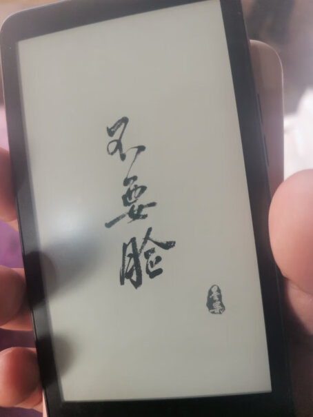 墨案moaan W7电纸书10.3寸32G星光白可以看mobi吗？