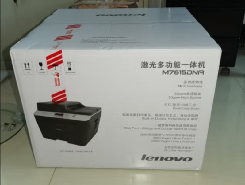 联想（Lenovo） M7615dna 7256WHF 7675DXFA4激机双面打印复印扫描传真 好用吗？只选对的不选贵的！