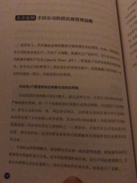 竹石文化读懂正版两本供应链入门精通本书采购好不好？一定要了解的评测情况！