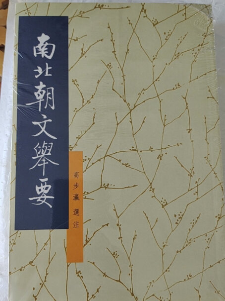 中华书局四大名著纸张是胶版纸还是轻质纸？