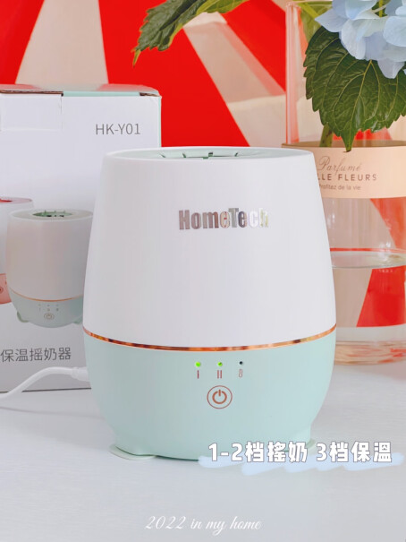 Hometech宏泰科摇奶器电动冲奶神器智能全自动免手搓充电外带调奶器45~50°恒温婴儿暖奶器清新适不适合你！看质量怎么样！优缺点质量分析参考！