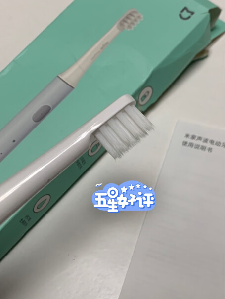米家小米电动牙刷t100除了刷牙还能用来干嘛？