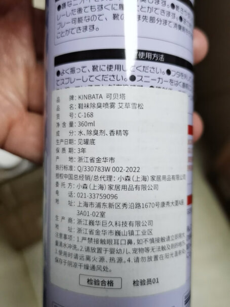 kinbata其它清洁用品除臭剂防臭强效喷剂KINBATA360ml银离子除臭分析性价比质量怎么样？入手使用1个月感受揭露！