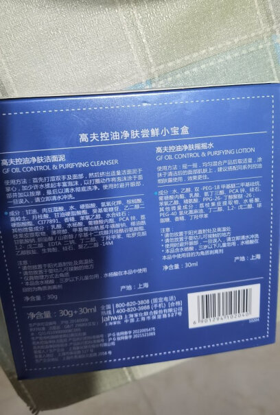 高夫控油净肤尝鲜小宝盒反馈怎么样？评测报告来了！