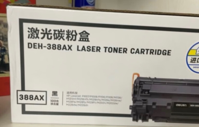 得力deliDEH-388AX2大容量硒鼓88A打印机硒鼓2支装M136a能用吗？
