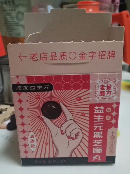 老金磨方黑芝麻磨方益生元4090g老金零食包装怎么样？详细评测报告！