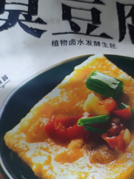 聚美合 经典长沙黑色臭豆腐什么地方发货的，上海大概要几天？