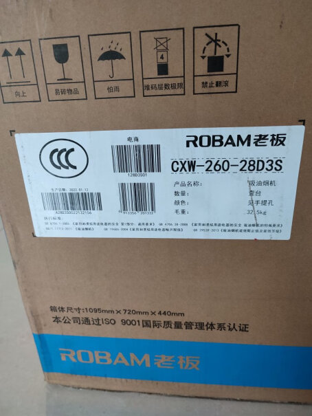 老板（Robam) 探索家D3S抽油烟机家用变频烟机燃气灶烟灶套装23m³评测值得买吗？优缺点曝光真相！