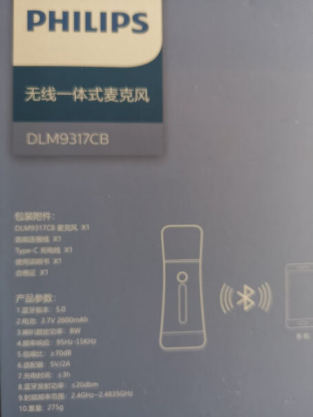 飞利浦DLM3002U蓝牙音箱能否与带蓝牙的外部音箱连接？