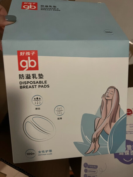 gb好孩子孕妇产妇防溢乳垫有用了，会痒的吗？
