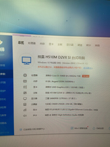 华橙十代酷睿i5是i5 10400和GTX1660？