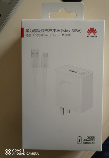 华为HUAWEI 原装线充套装（充电器+6AType-C数据线）66W Max超级快充 适用Matenava8pro的原装充电器是这个吗？