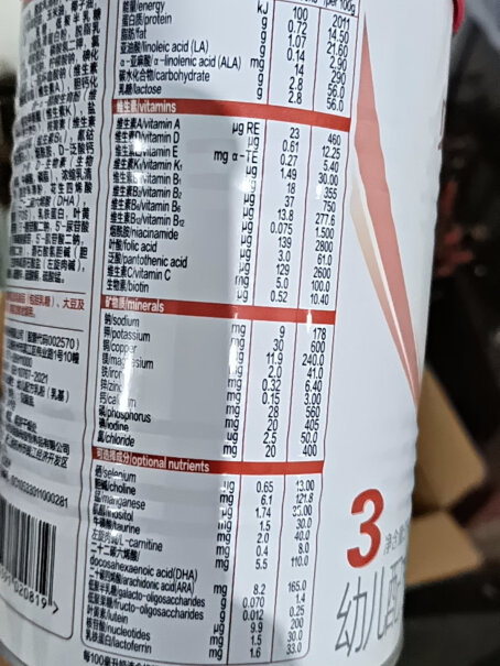 贝因美爱加奶粉3段150g要注意哪些质量细节？评测报告来告诉你！