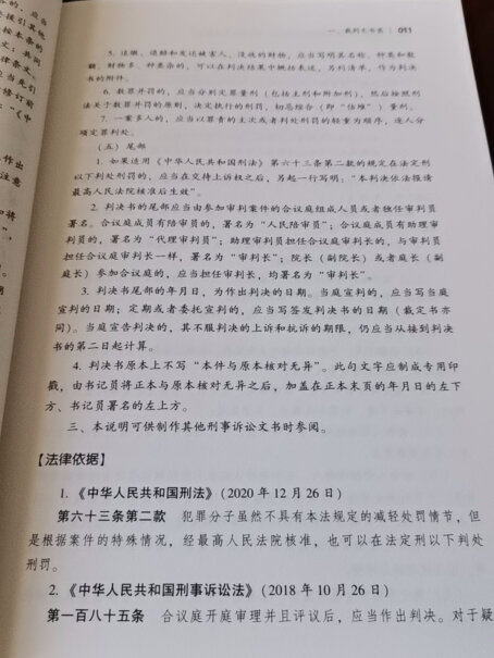 中国法制出版社 最高人民法院民事诉讼文书样式使用怎么样？达人专业评测？