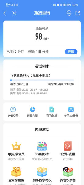 中国移动移动流量电话卡卡纯5G瑞兔19手机卡评测好不好用？网友评测报告。
