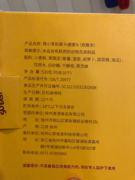 面条-粥窝小芽儿童卡通馒头无添加色素防腐剂到底是不是智商税！评测下怎么样！