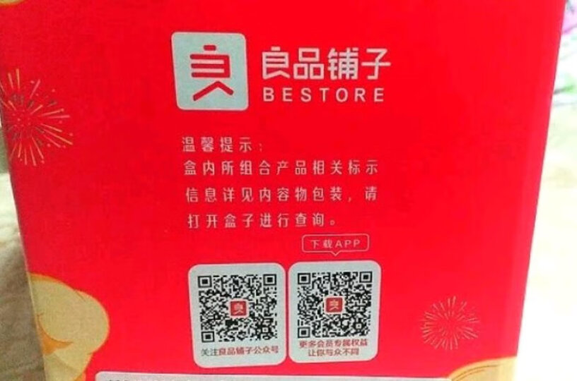 坚果炒货良品铺子 经典坚果年货礼盒8袋装1408g评测分析哪款更好,使用感受大揭秘！