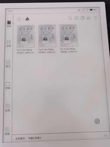 文石BOOX NoteX电纸书新品note3与note air哪个好用？