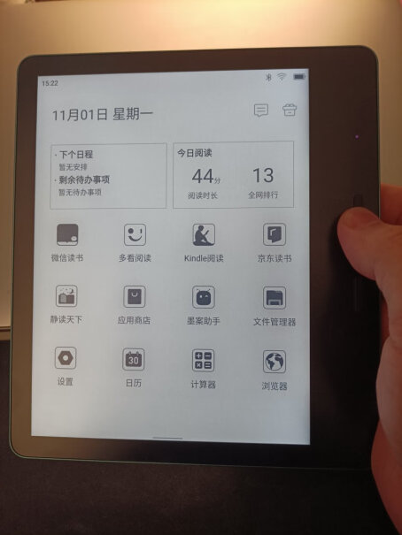 墨案moaan W7电纸书10.3寸32G星光白支持&ldquo;得到&rdquo;电子书阅读吗？