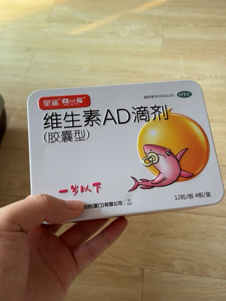 星鲨滴剂维生素AD12ad缺乏症胶囊婴儿是京东大药房自营的吗？