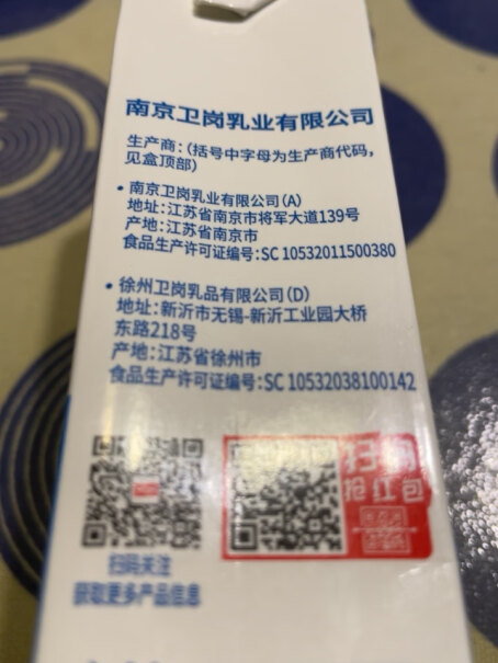 卫岗 纯牛奶 250ml*20盒怎么样？独家揭秘评测