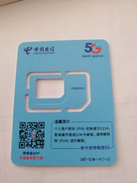 中国电信电信流量卡手机卡通话卡5g上网卡无限流量不限速是否是真的，建议入手麼？