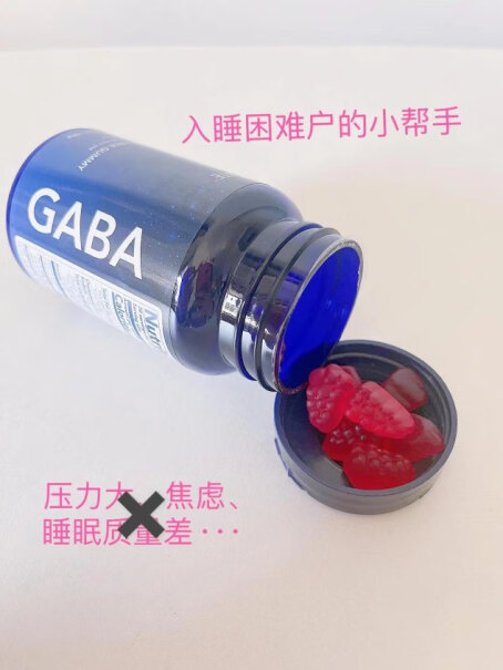 GNITE软糖睡眠葡萄褪黑素氨基丁酸GABA60晚安评测性价比高吗？深度剖析功能区别！