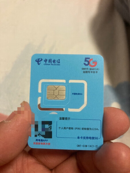 电话卡5G手机卡上网卡月租限速中国电信号码评测值得买吗？全方位评测分享！