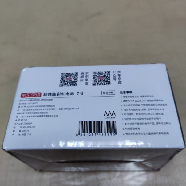 京东（JINGDONG）电池-充电器京东京造5号充电锂电池真实测评质量优劣！到底要怎么选择？