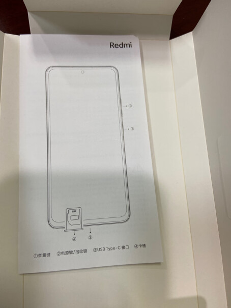 RedmiNote边框塑料吗？